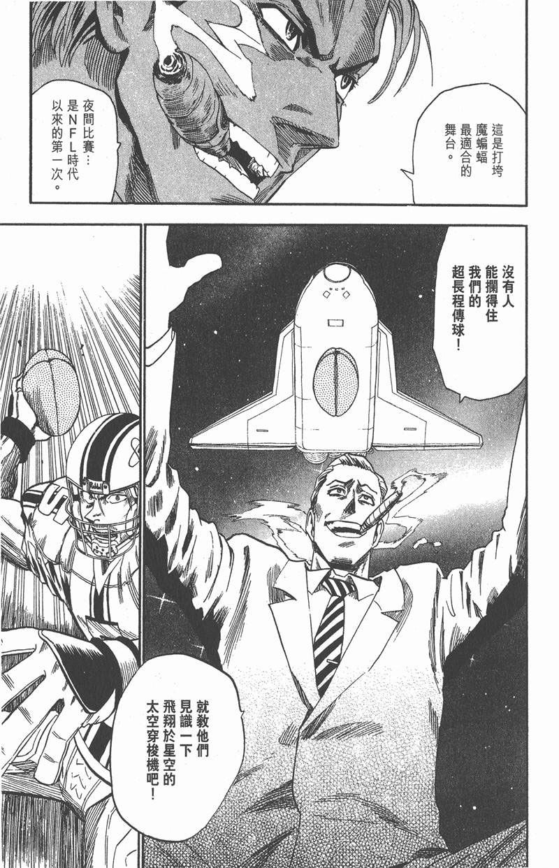 《光速蒙面侠21》漫画最新章节第59话免费下拉式在线观看章节第【15】张图片