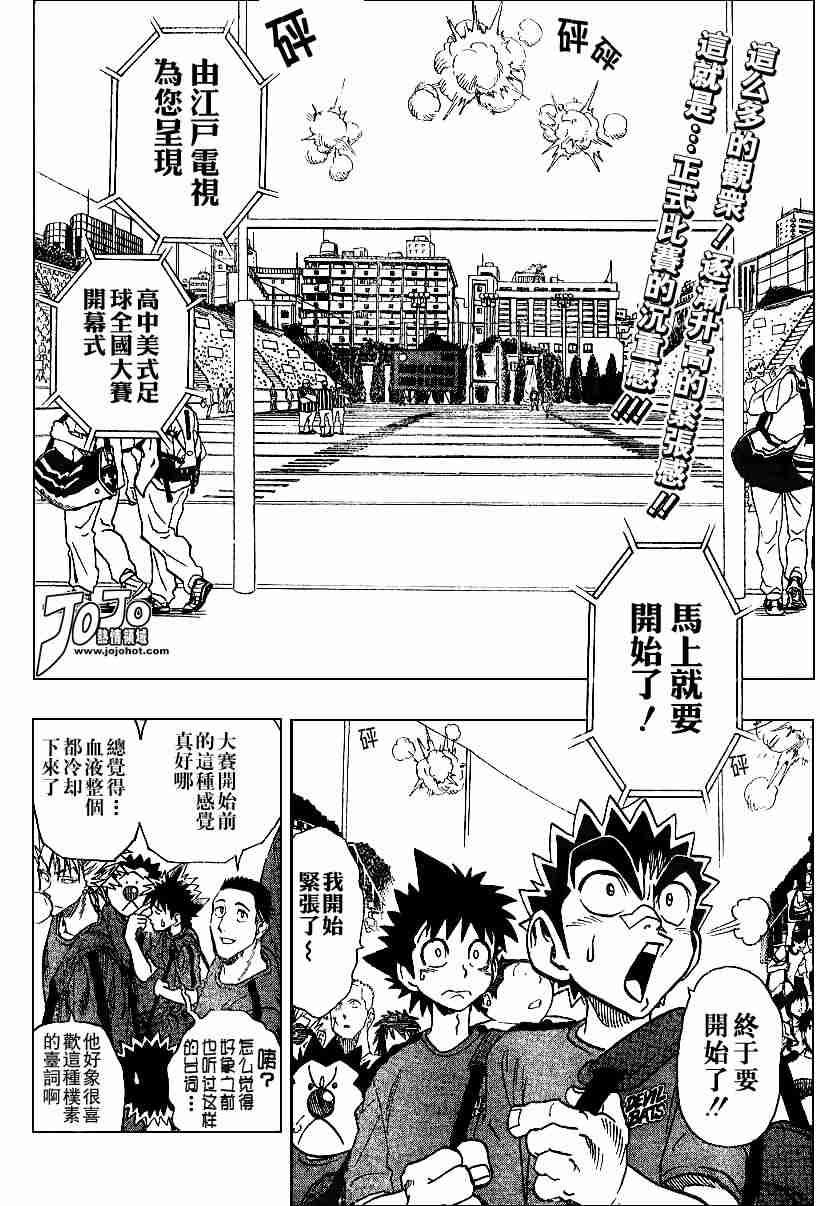 《光速蒙面侠21》漫画最新章节第94话免费下拉式在线观看章节第【2】张图片