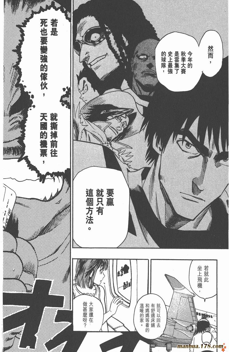 《光速蒙面侠21》漫画最新章节第76话免费下拉式在线观看章节第【18】张图片