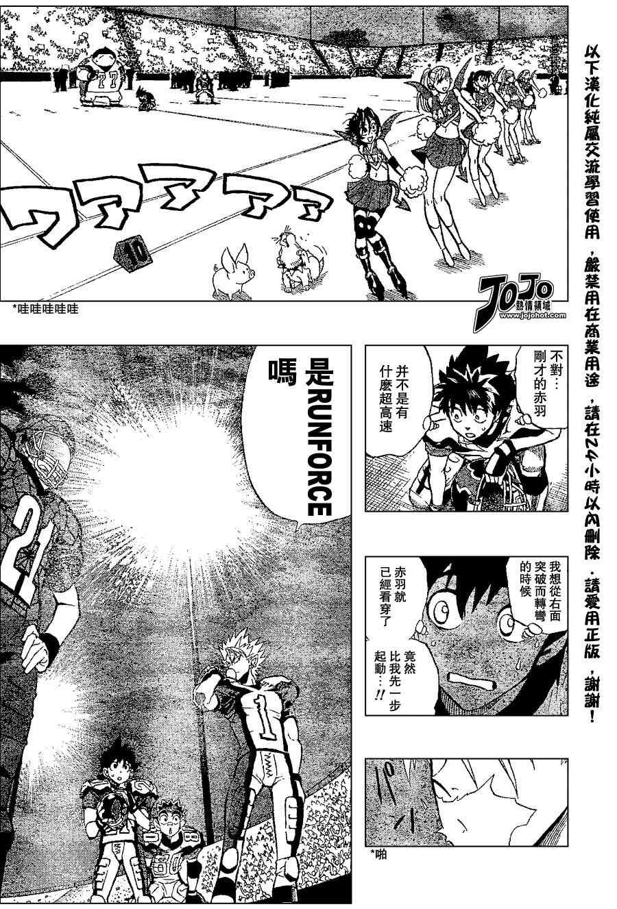 《光速蒙面侠21》漫画最新章节第160话免费下拉式在线观看章节第【5】张图片