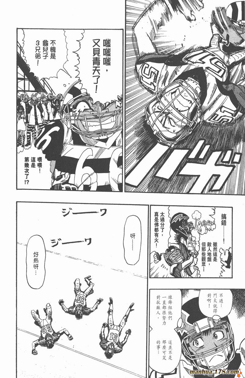 《光速蒙面侠21》漫画最新章节第42话免费下拉式在线观看章节第【13】张图片