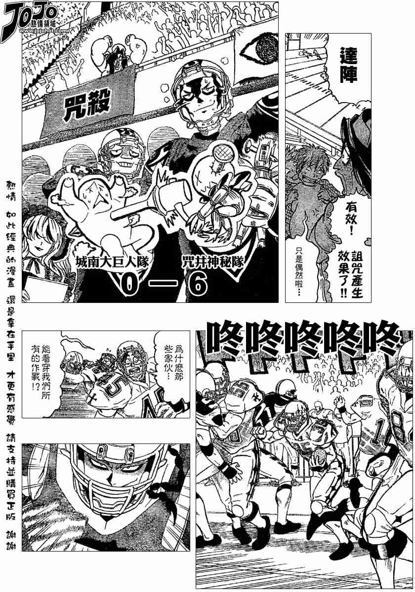 《光速蒙面侠21》漫画最新章节第107话免费下拉式在线观看章节第【11】张图片