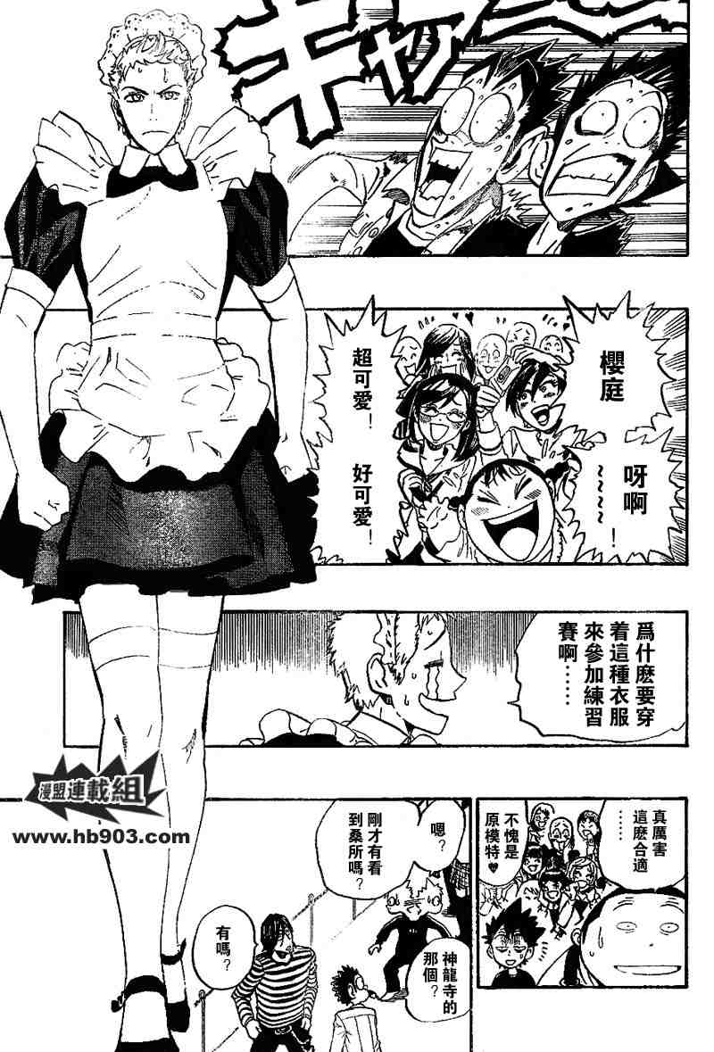 《光速蒙面侠21》漫画最新章节第207话免费下拉式在线观看章节第【8】张图片