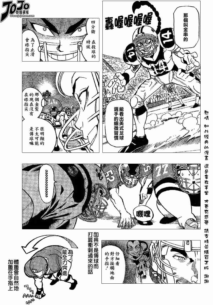 《光速蒙面侠21》漫画最新章节第109话免费下拉式在线观看章节第【7】张图片
