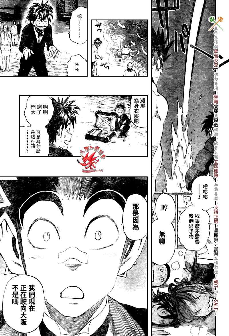 《光速蒙面侠21》漫画最新章节第275话免费下拉式在线观看章节第【15】张图片