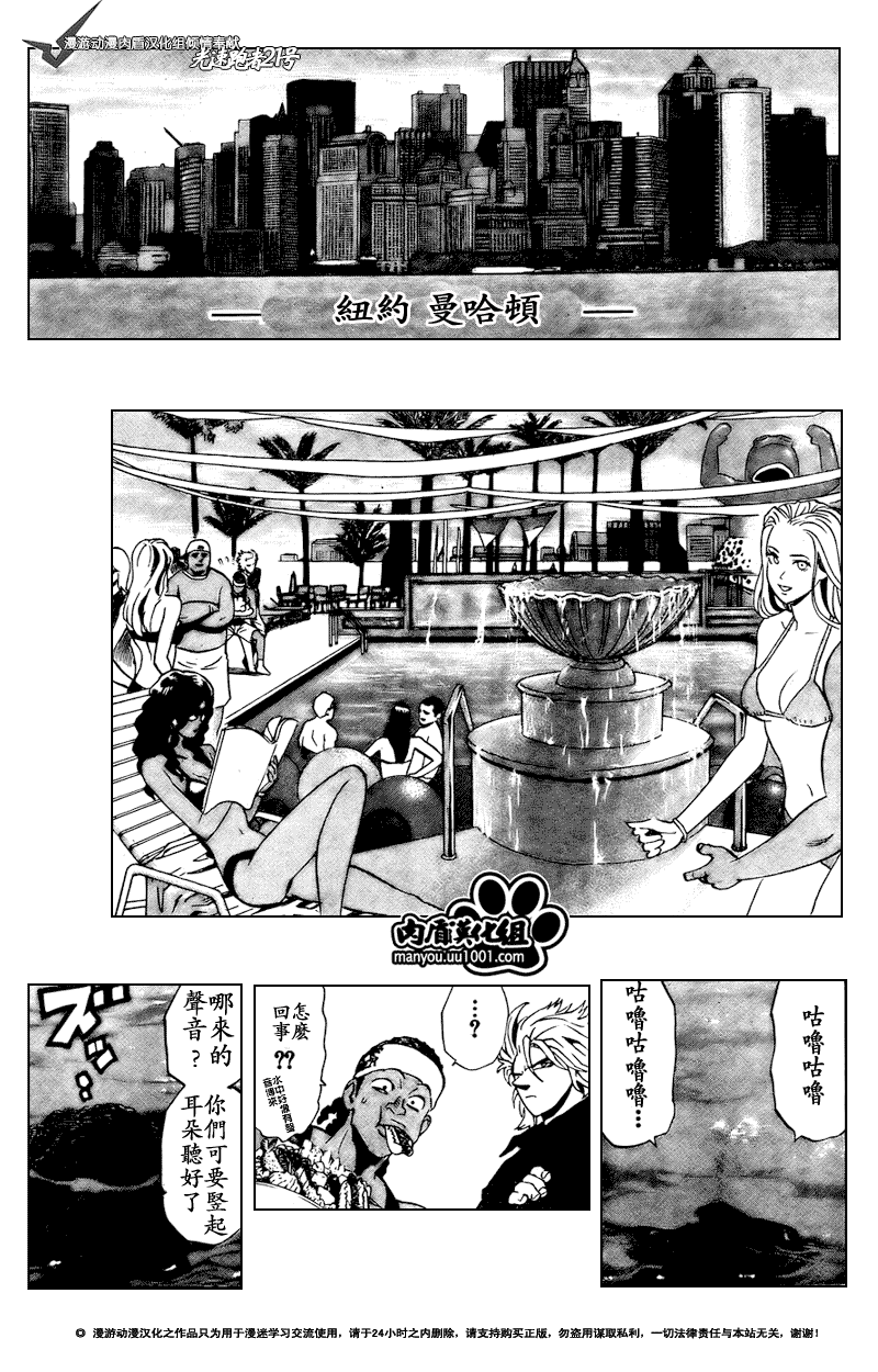 《光速蒙面侠21》漫画最新章节第306话免费下拉式在线观看章节第【3】张图片