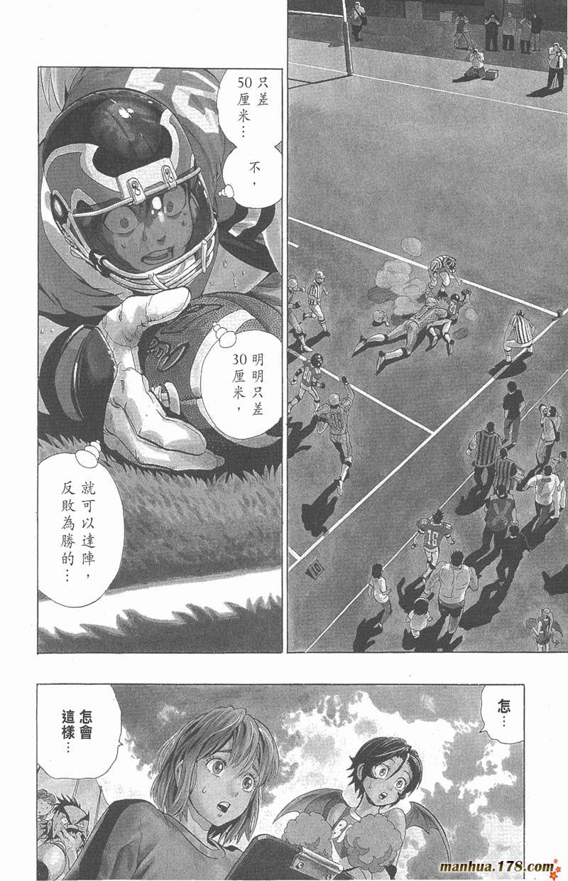 《光速蒙面侠21》漫画最新章节第126话免费下拉式在线观看章节第【2】张图片