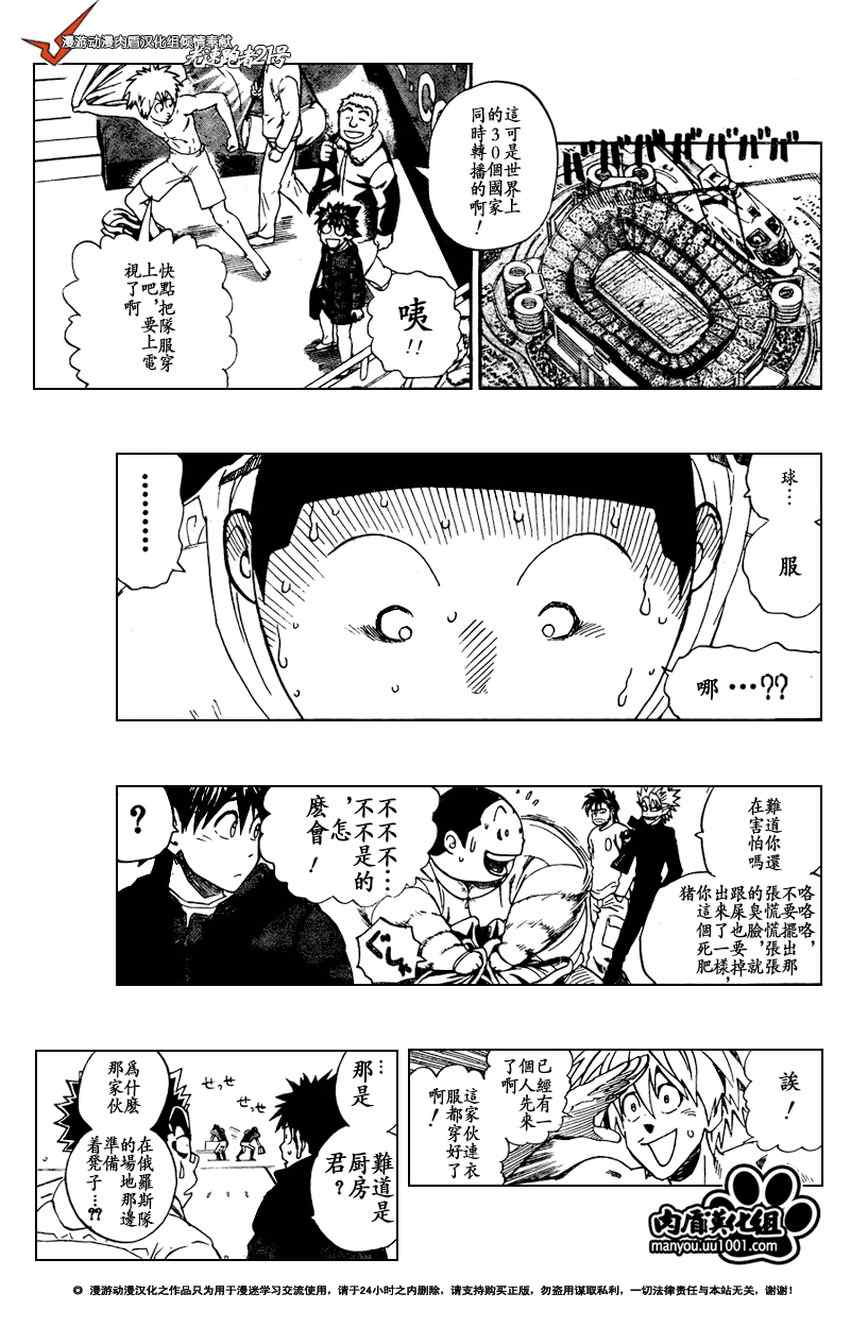 《光速蒙面侠21》漫画最新章节第310话免费下拉式在线观看章节第【3】张图片