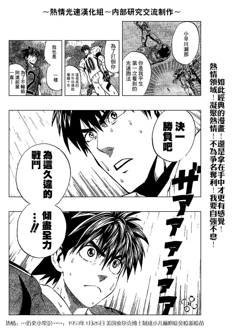 《光速蒙面侠21》漫画最新章节第217话免费下拉式在线观看章节第【12】张图片