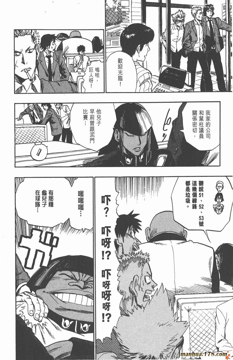 《光速蒙面侠21》漫画最新章节第40话免费下拉式在线观看章节第【12】张图片