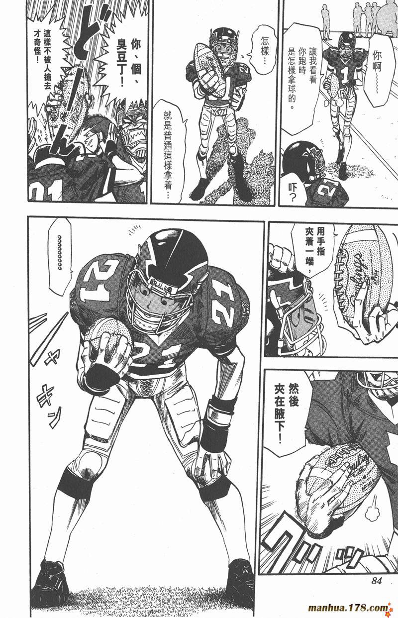 《光速蒙面侠21》漫画最新章节第11话免费下拉式在线观看章节第【8】张图片