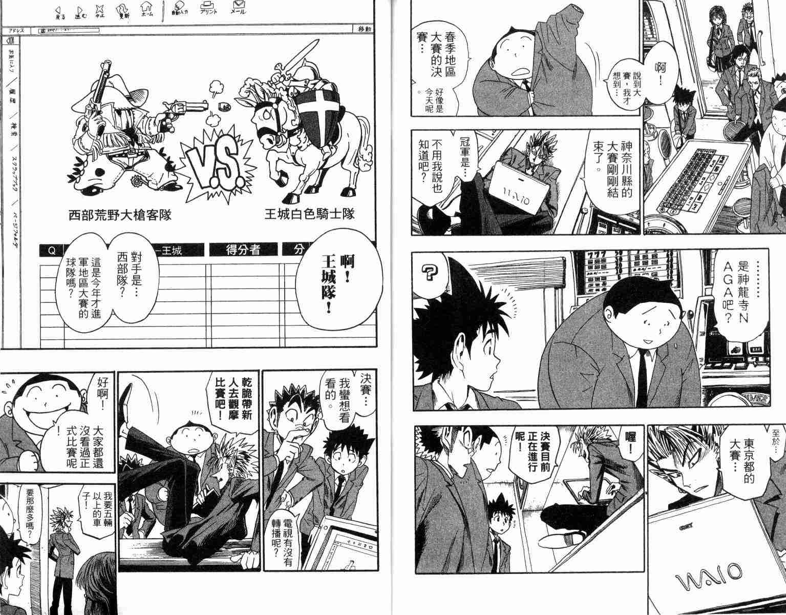 《光速蒙面侠21》漫画最新章节第4卷免费下拉式在线观看章节第【94】张图片