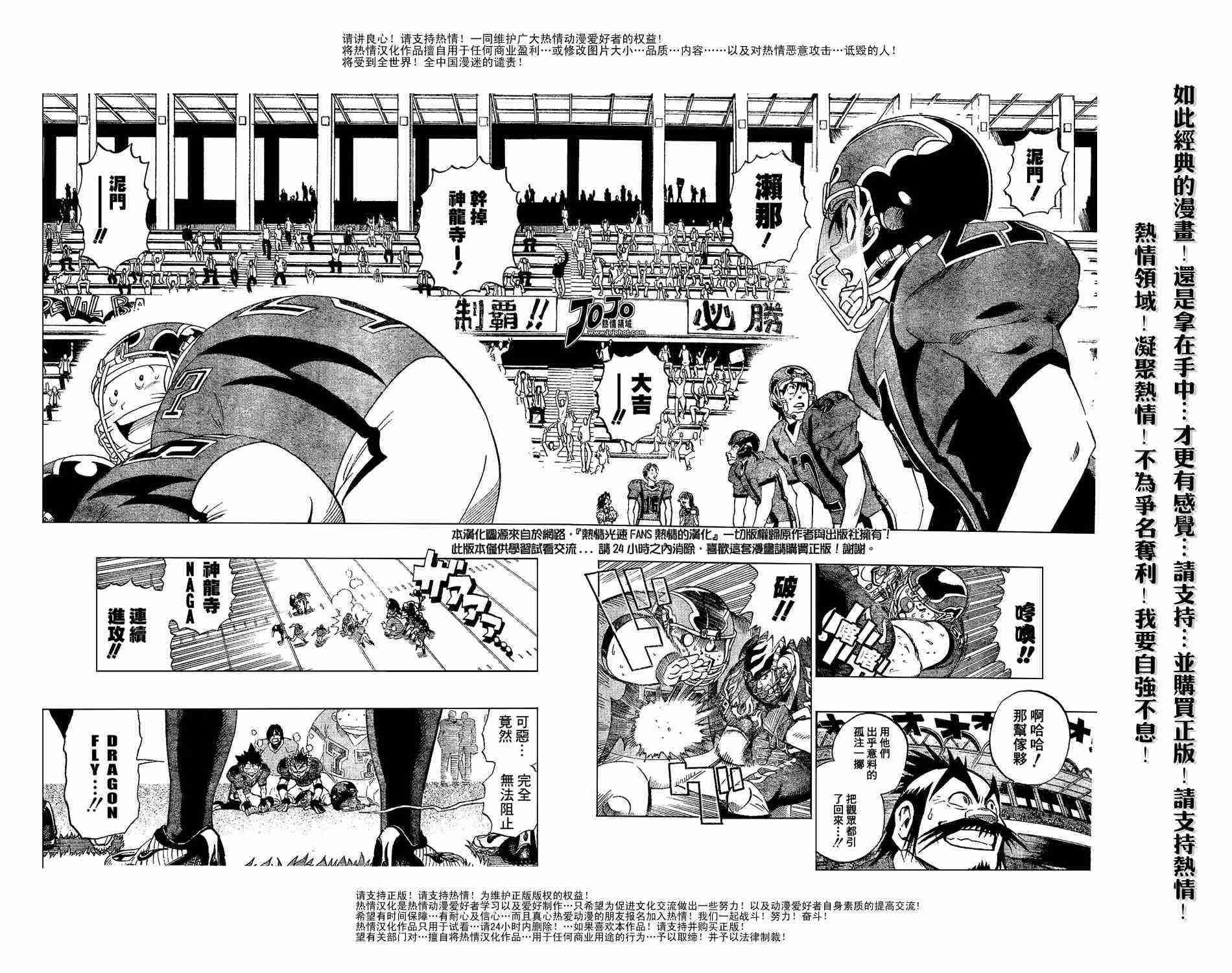 《光速蒙面侠21》漫画最新章节第186话免费下拉式在线观看章节第【5】张图片