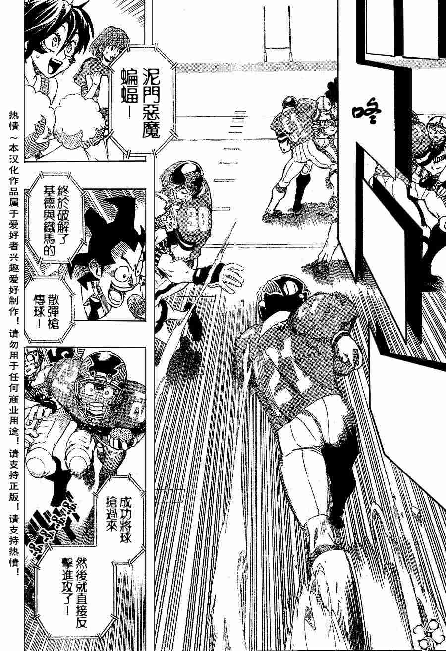 《光速蒙面侠21》漫画最新章节第148话免费下拉式在线观看章节第【5】张图片