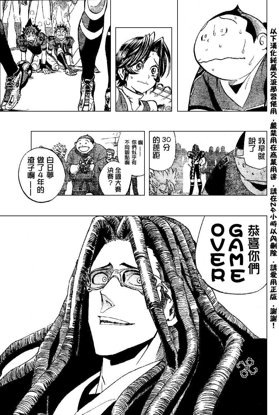 《光速蒙面侠21》漫画最新章节第178话免费下拉式在线观看章节第【15】张图片
