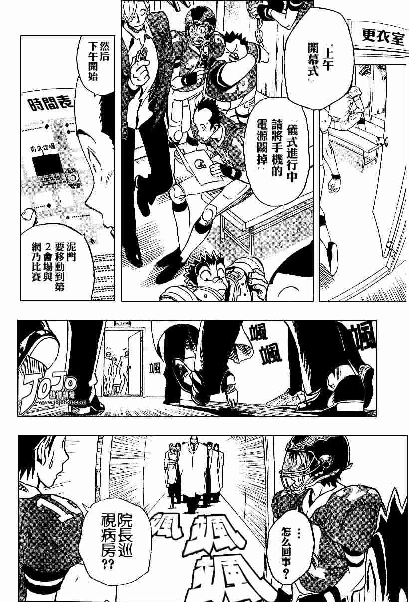 《光速蒙面侠21》漫画最新章节第94话免费下拉式在线观看章节第【4】张图片