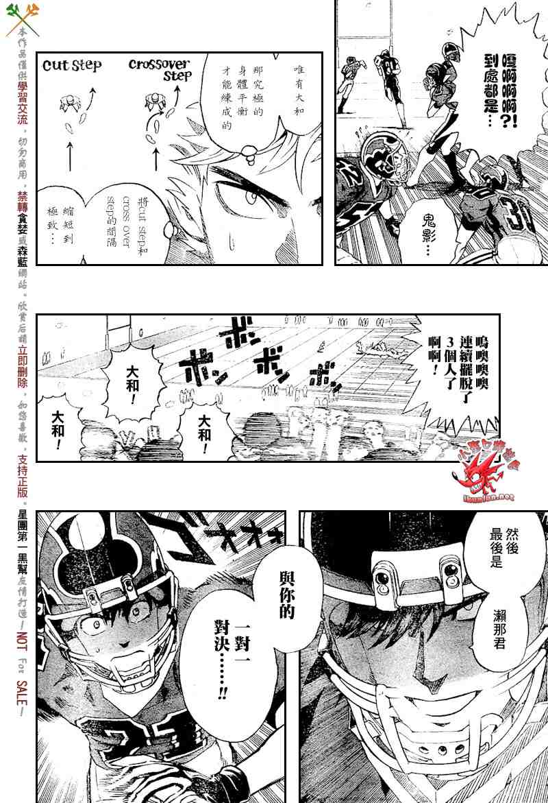 《光速蒙面侠21》漫画最新章节第286话免费下拉式在线观看章节第【3】张图片