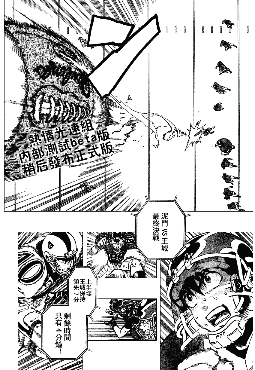 《光速蒙面侠21》漫画最新章节第221话免费下拉式在线观看章节第【2】张图片