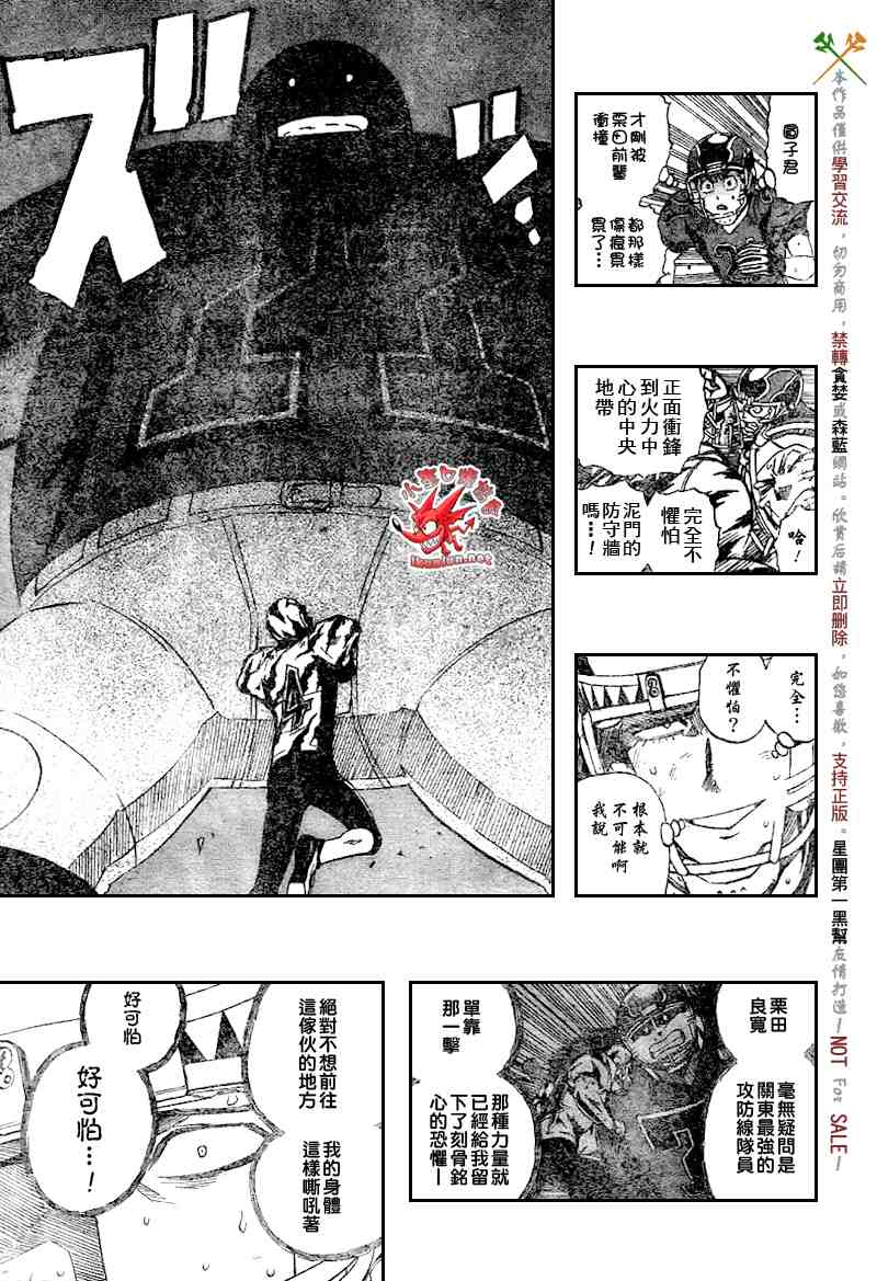 《光速蒙面侠21》漫画最新章节第269话免费下拉式在线观看章节第【3】张图片