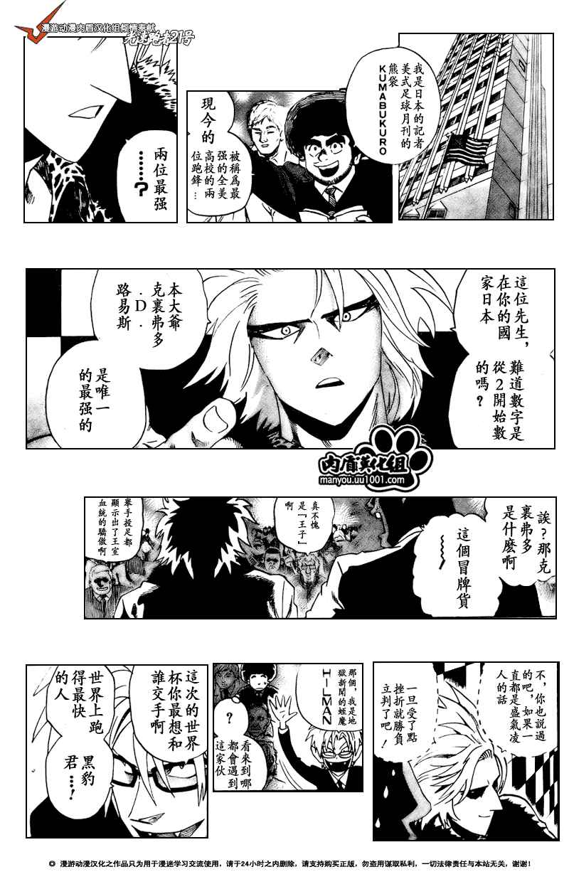 《光速蒙面侠21》漫画最新章节第305话免费下拉式在线观看章节第【17】张图片