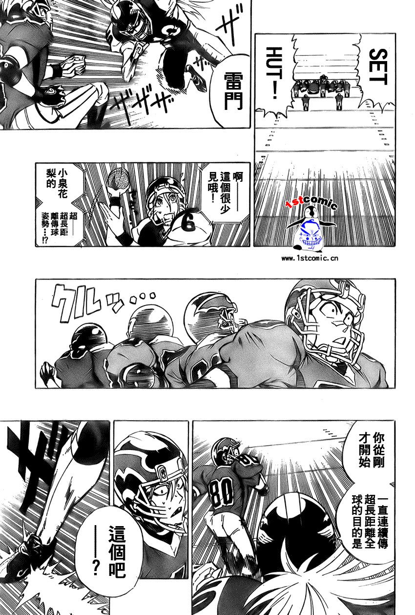 《光速蒙面侠21》漫画最新章节第289话免费下拉式在线观看章节第【11】张图片