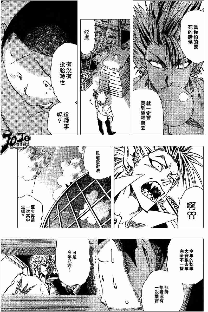 《光速蒙面侠21》漫画最新章节第93话免费下拉式在线观看章节第【9】张图片