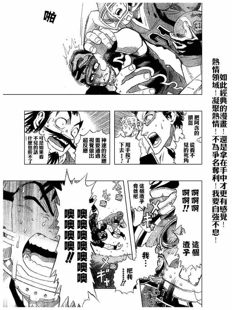 《光速蒙面侠21》漫画最新章节第191话免费下拉式在线观看章节第【16】张图片