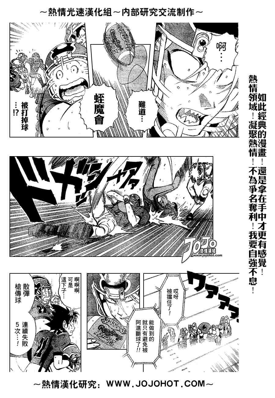 《光速蒙面侠21》漫画最新章节第217话免费下拉式在线观看章节第【10】张图片