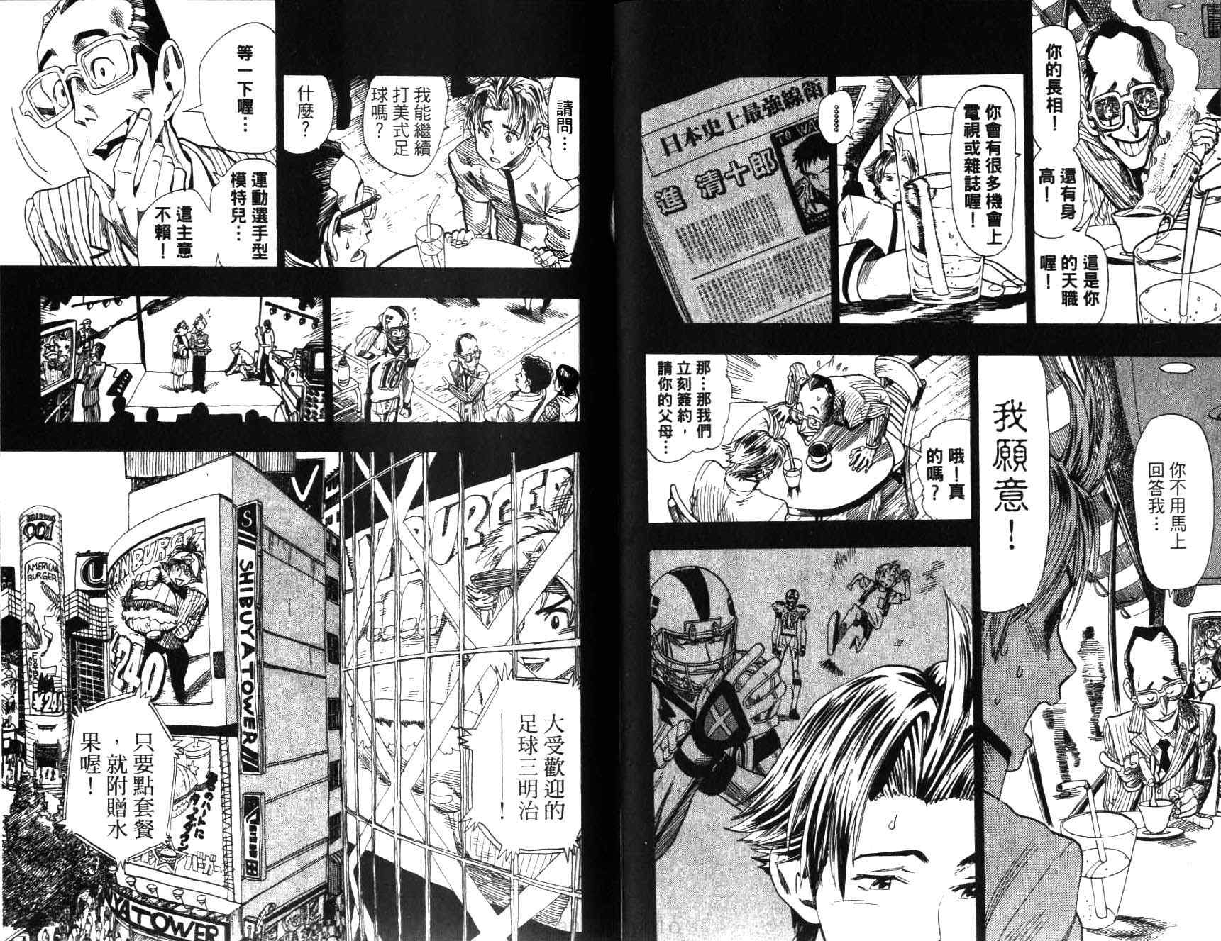 《光速蒙面侠21》漫画最新章节第5卷免费下拉式在线观看章节第【34】张图片