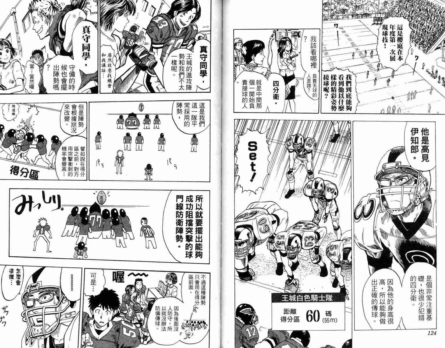 《光速蒙面侠21》漫画最新章节第2卷免费下拉式在线观看章节第【62】张图片