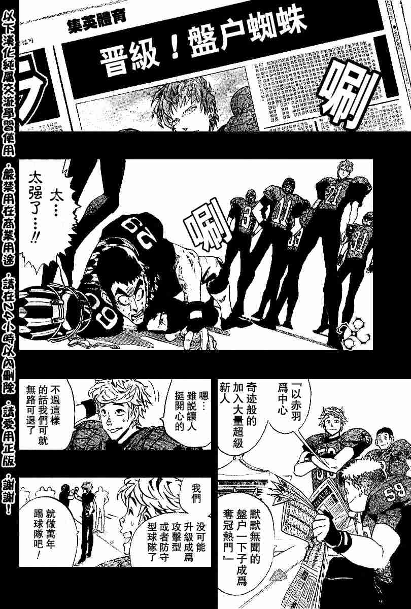 《光速蒙面侠21》漫画最新章节第156话免费下拉式在线观看章节第【12】张图片