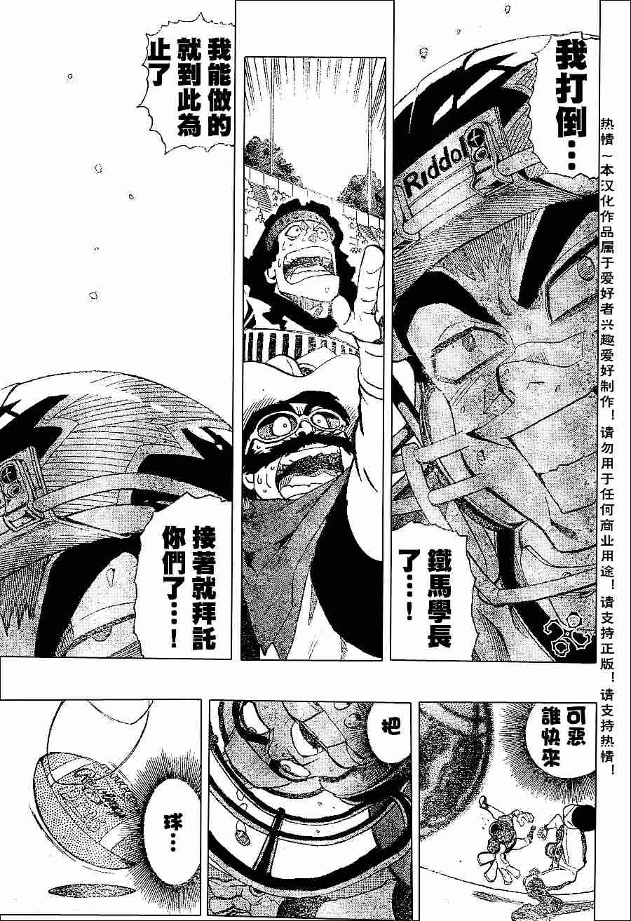 《光速蒙面侠21》漫画最新章节第148话免费下拉式在线观看章节第【3】张图片
