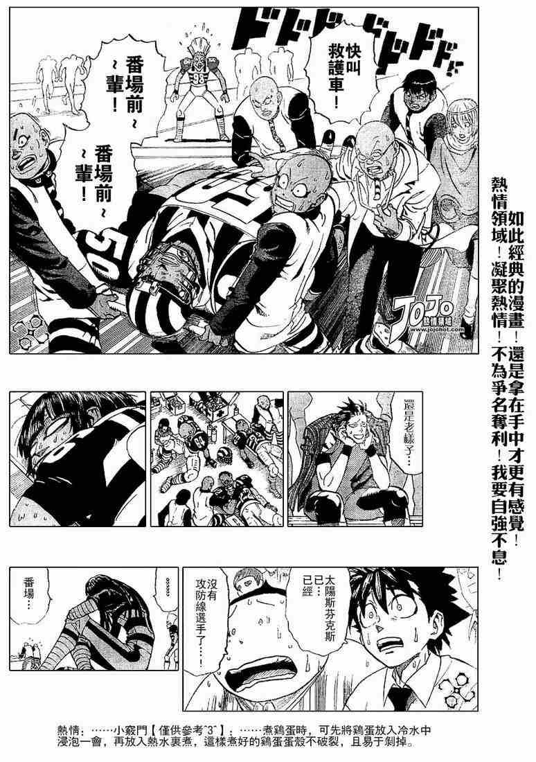 《光速蒙面侠21》漫画最新章节第202话免费下拉式在线观看章节第【3】张图片