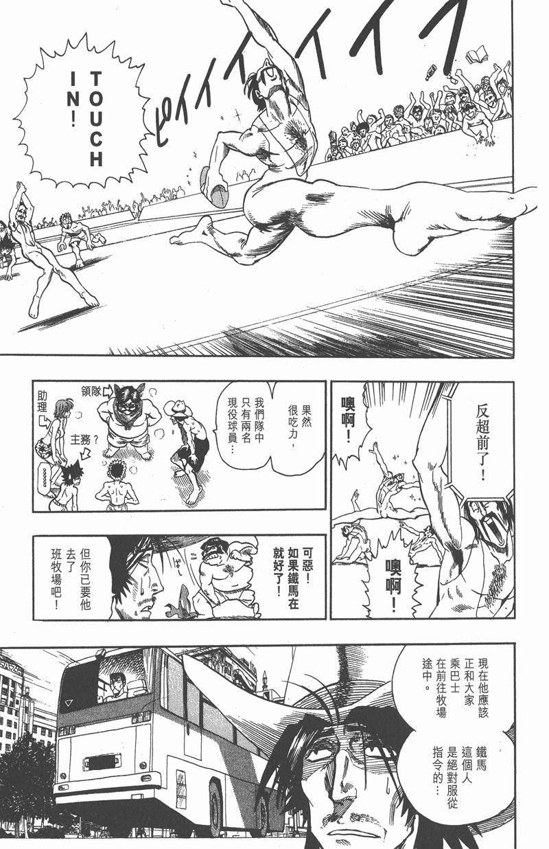 《光速蒙面侠21》漫画最新章节第73话免费下拉式在线观看章节第【12】张图片