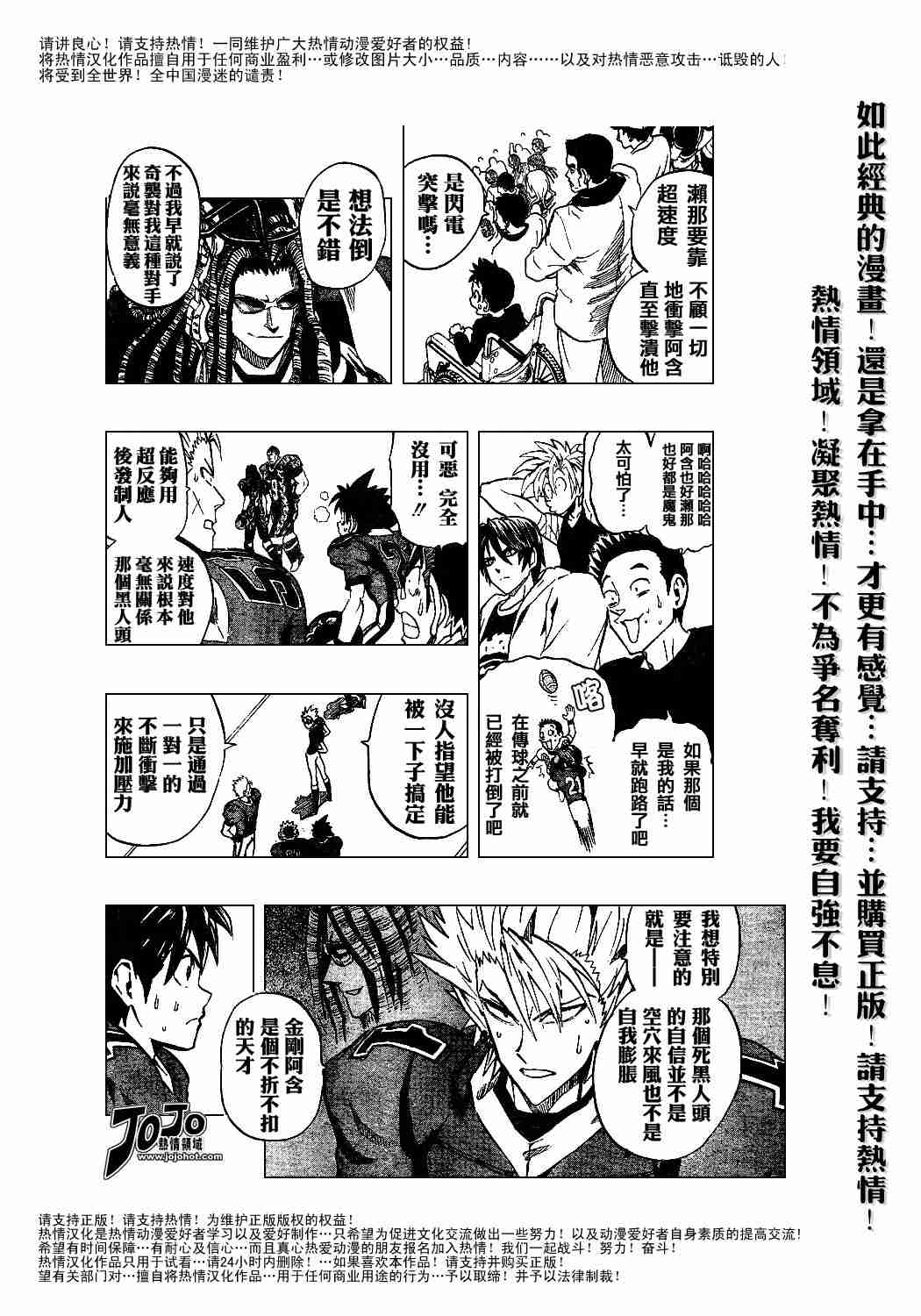 《光速蒙面侠21》漫画最新章节第183话免费下拉式在线观看章节第【4】张图片