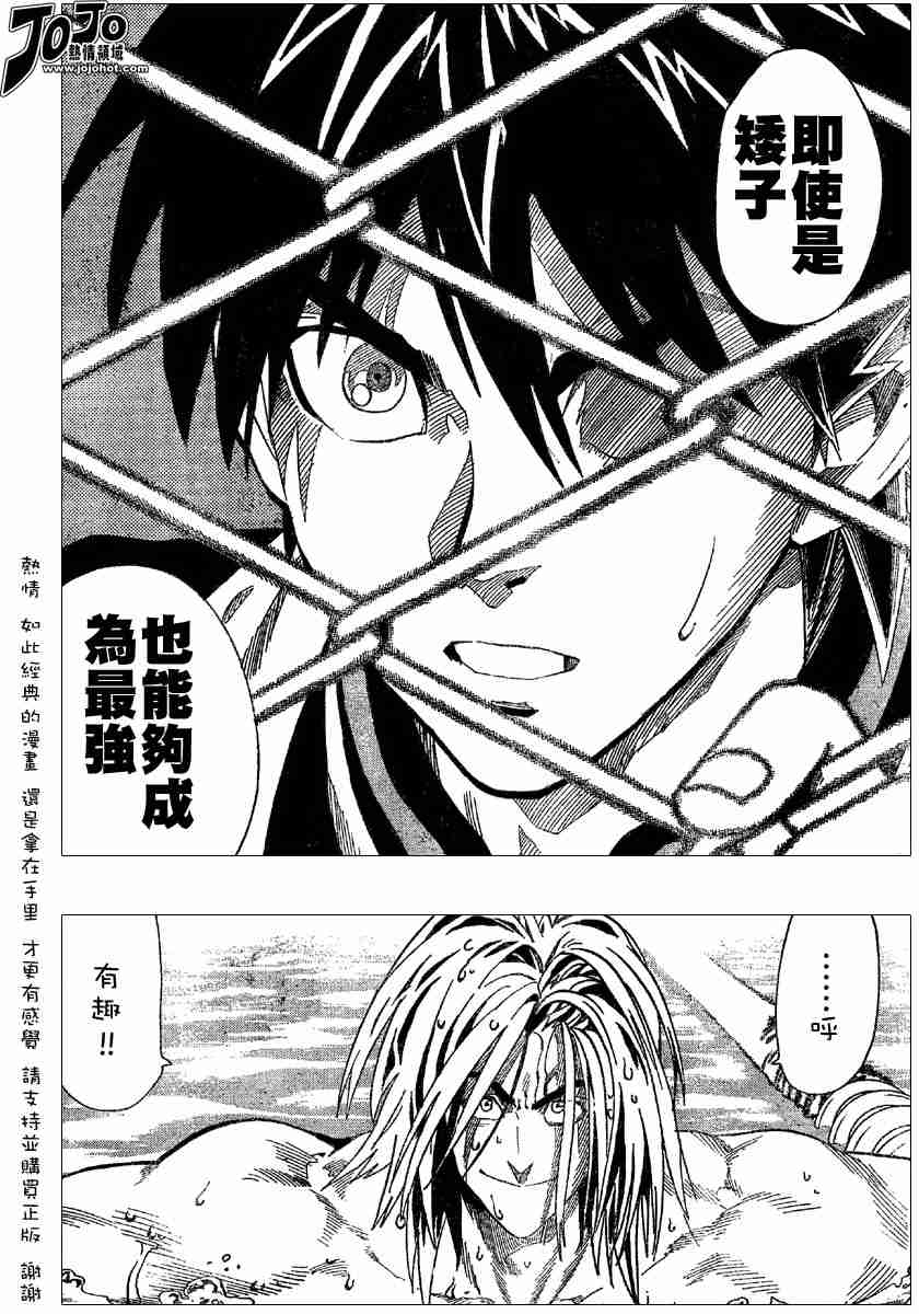 《光速蒙面侠21》漫画最新章节第112话免费下拉式在线观看章节第【21】张图片