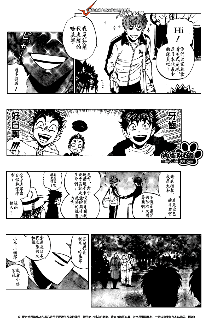 《光速蒙面侠21》漫画最新章节第309话免费下拉式在线观看章节第【4】张图片