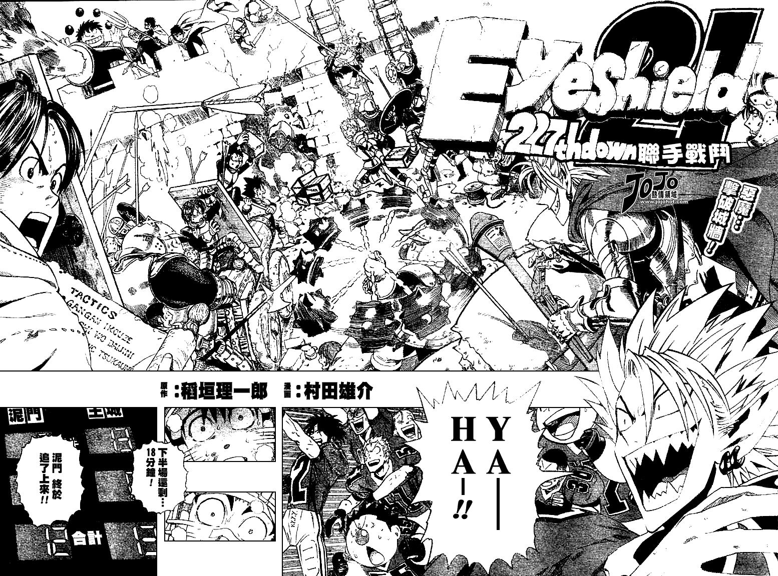 《光速蒙面侠21》漫画最新章节第227话免费下拉式在线观看章节第【2】张图片