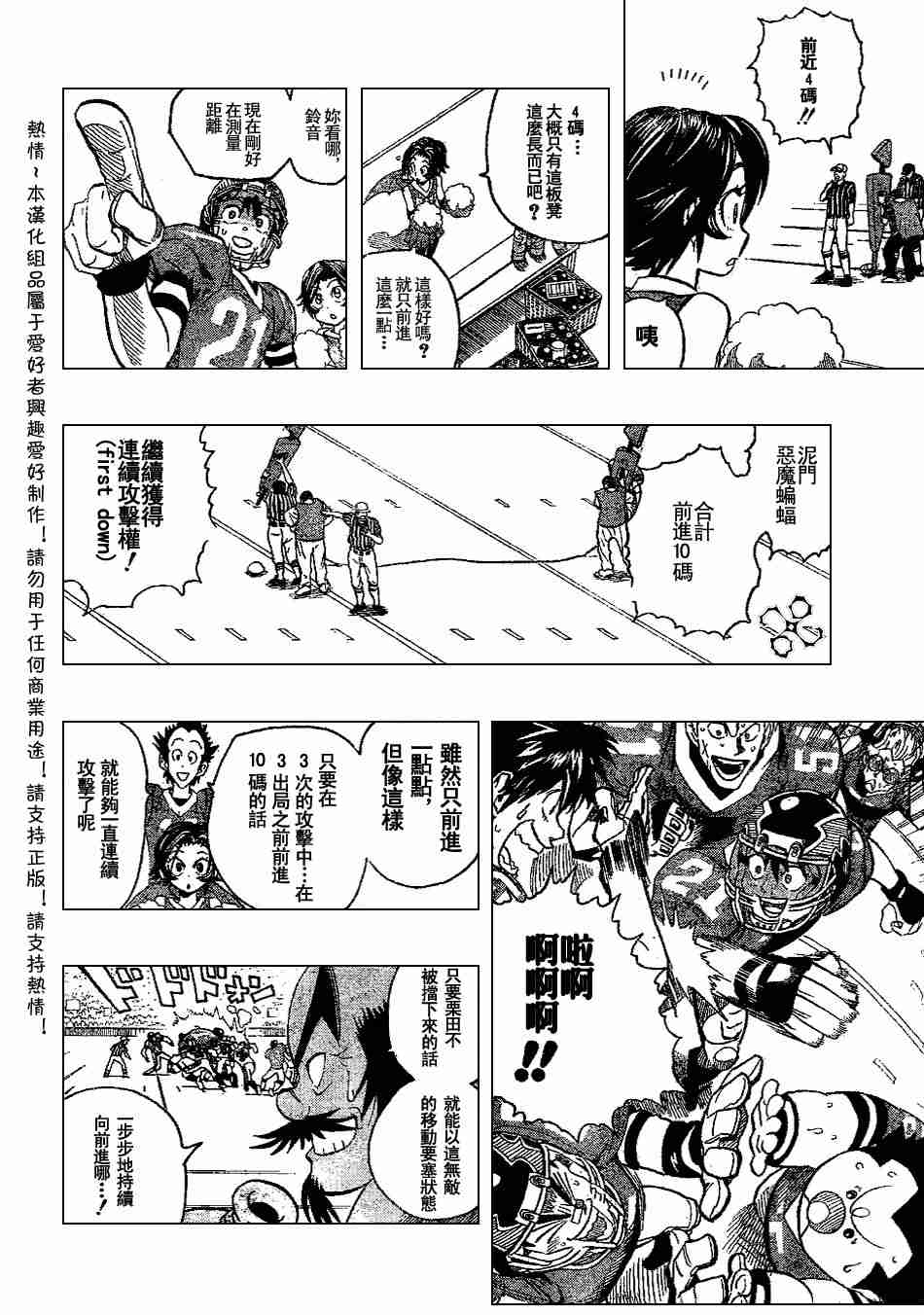 《光速蒙面侠21》漫画最新章节第143话免费下拉式在线观看章节第【4】张图片
