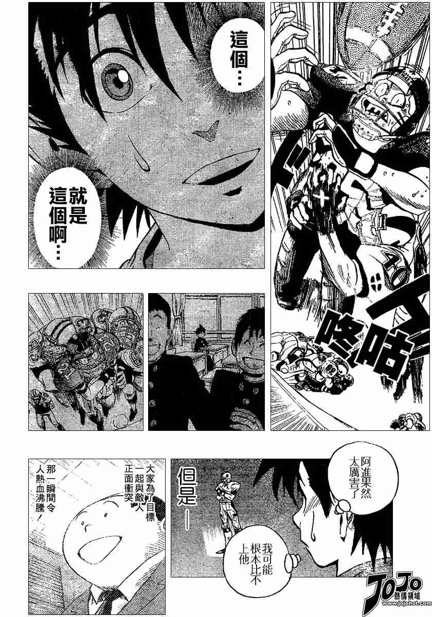 《光速蒙面侠21》漫画最新章节第103话免费下拉式在线观看章节第【12】张图片