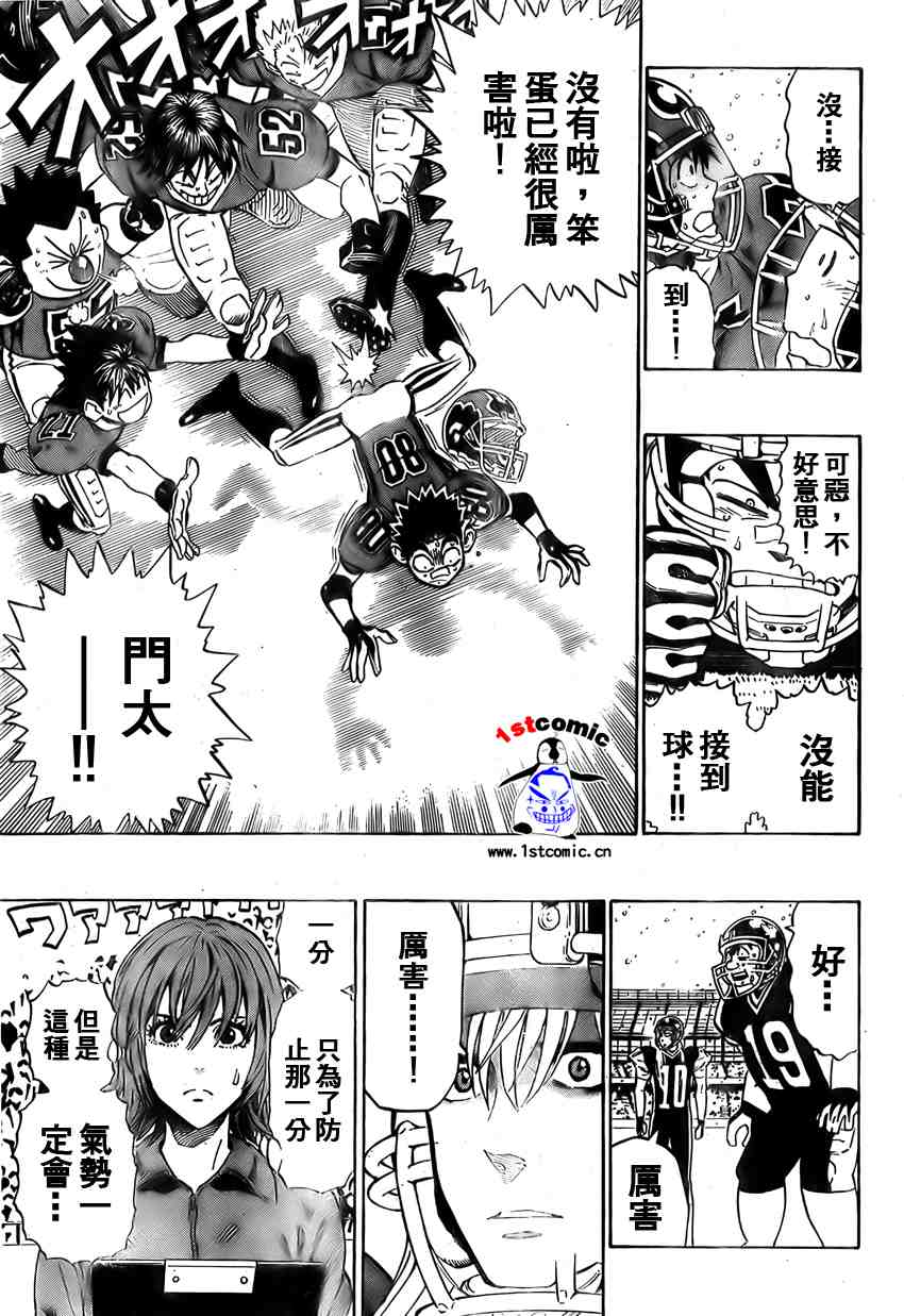 《光速蒙面侠21》漫画最新章节第295话免费下拉式在线观看章节第【11】张图片