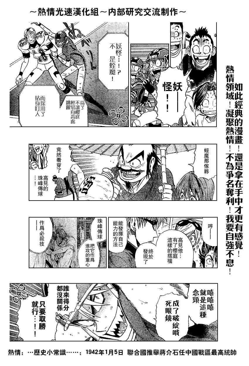 《光速蒙面侠21》漫画最新章节第216话免费下拉式在线观看章节第【6】张图片