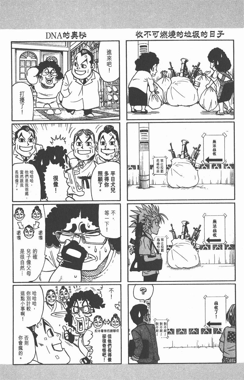 《光速蒙面侠21》漫画最新章节第100话免费下拉式在线观看章节第【15】张图片