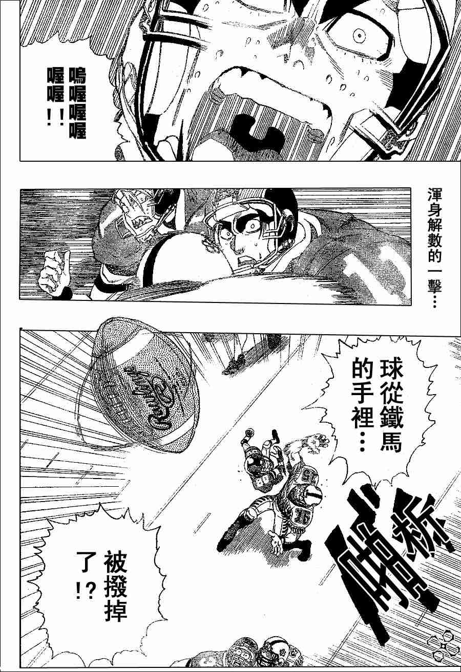 《光速蒙面侠21》漫画最新章节第148话免费下拉式在线观看章节第【2】张图片