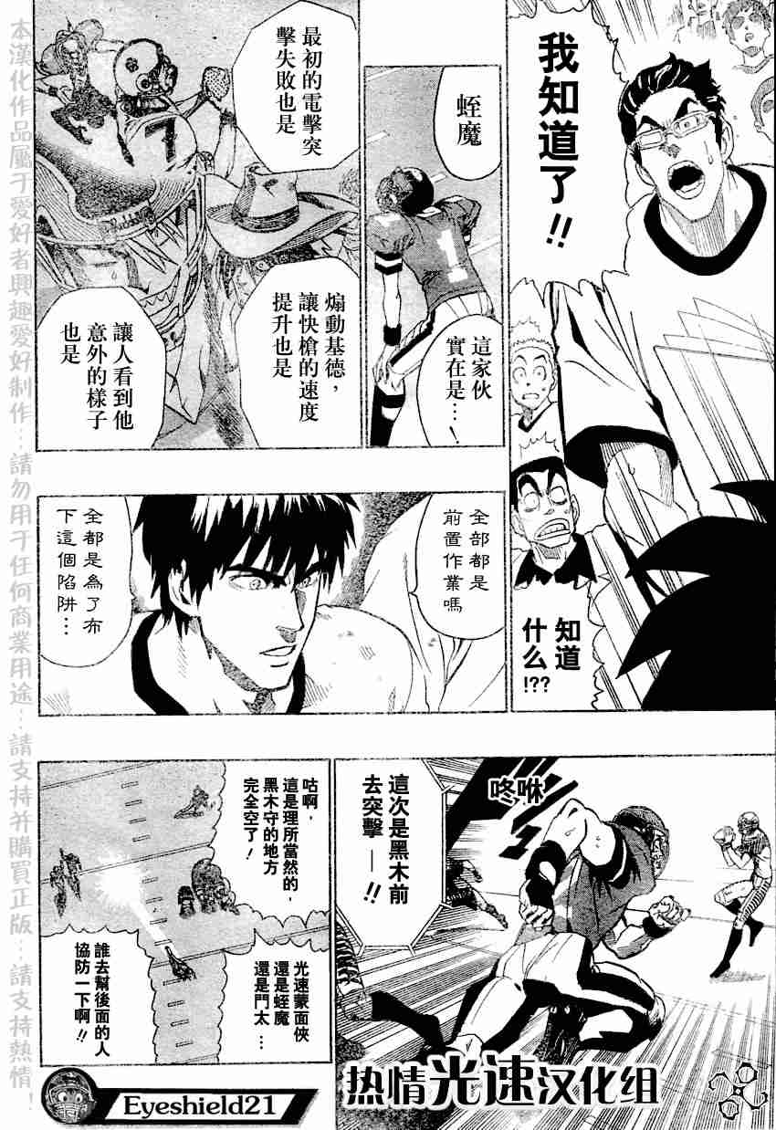 《光速蒙面侠21》漫画最新章节第138话免费下拉式在线观看章节第【16】张图片