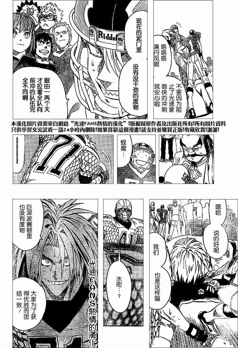 《光速蒙面侠21》漫画最新章节第123话免费下拉式在线观看章节第【12】张图片