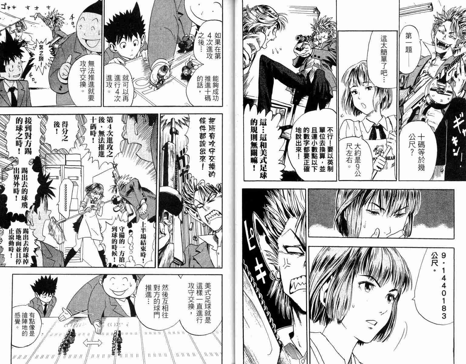 《光速蒙面侠21》漫画最新章节第2卷免费下拉式在线观看章节第【21】张图片