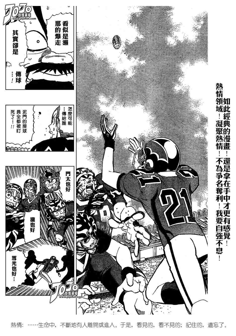 《光速蒙面侠21》漫画最新章节第197话免费下拉式在线观看章节第【11】张图片