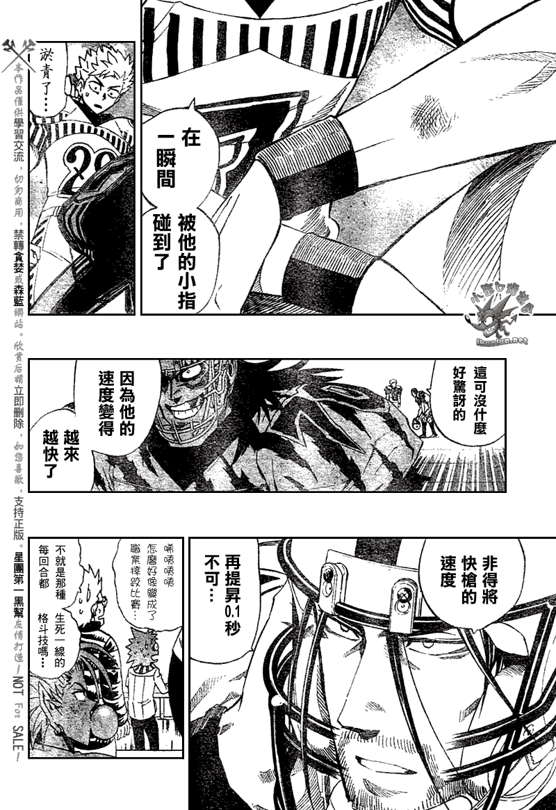 《光速蒙面侠21》漫画最新章节第244话免费下拉式在线观看章节第【4】张图片