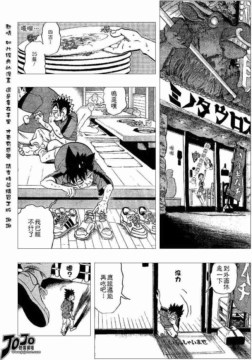 《光速蒙面侠21》漫画最新章节第108话免费下拉式在线观看章节第【12】张图片